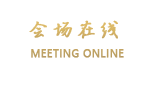 深圳新都酒店